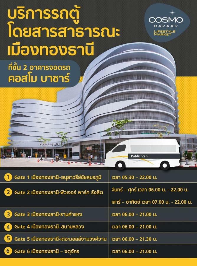 Popular Condo C4 暖武里 外观 照片
